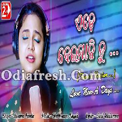 Ede Beimani Tu (Female) Odia Sad Song By Asima Panda